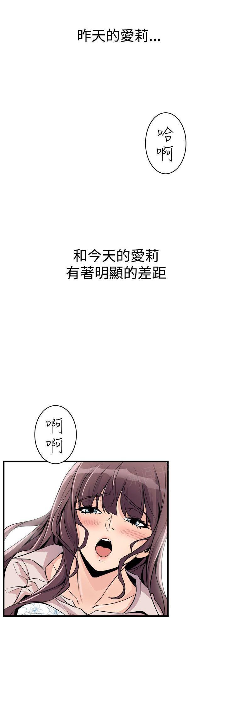 奇漫屋漫画韩漫全集-第29话 两情相悦无删减无遮挡章节图片 