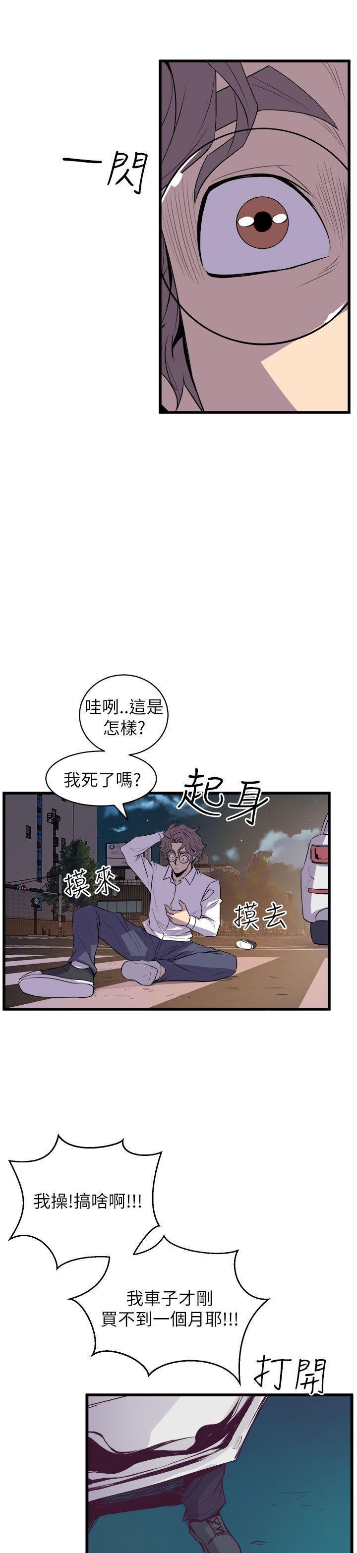 奇漫屋漫画韩漫全集-第31话 老同学无删减无遮挡章节图片 