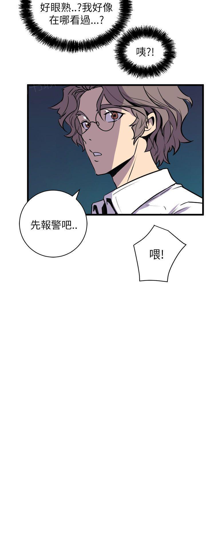 奇漫屋漫画韩漫全集-第31话 老同学无删减无遮挡章节图片 