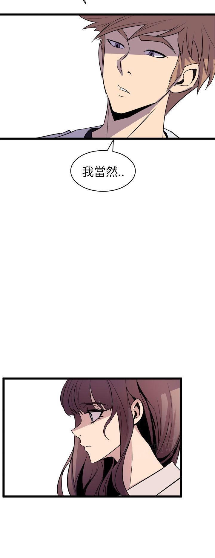 奇漫屋漫画韩漫全集-第31话 老同学无删减无遮挡章节图片 