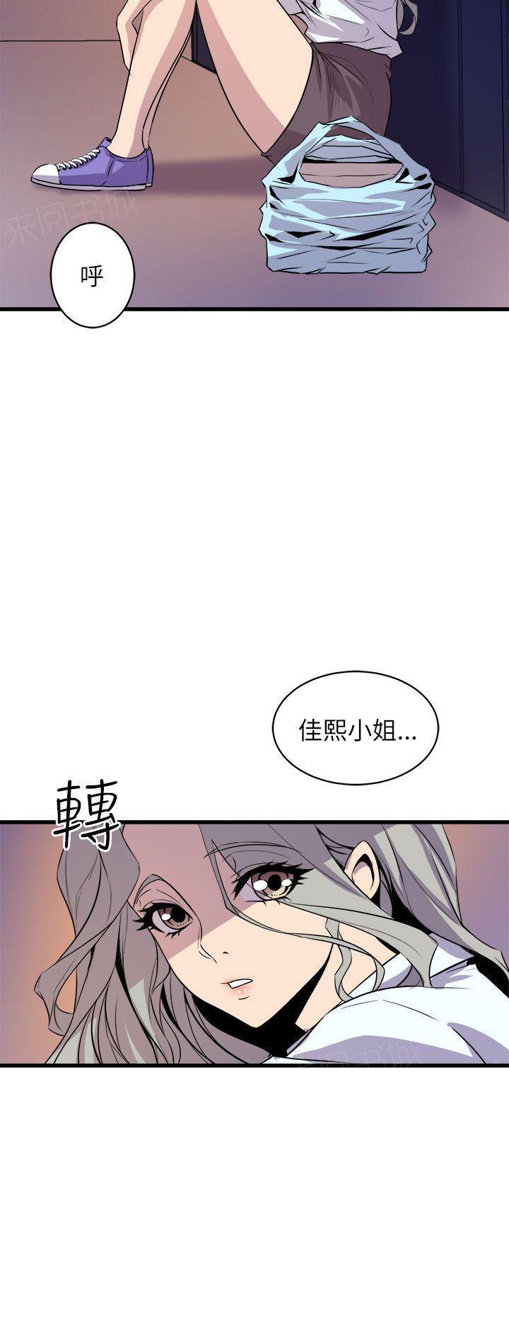 奇漫屋漫画韩漫全集-第31话 老同学无删减无遮挡章节图片 