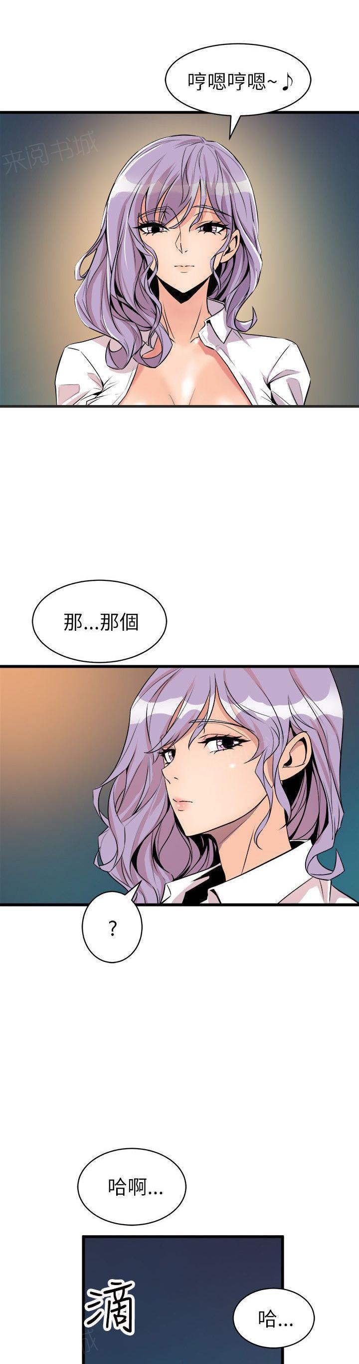 奇漫屋漫画韩漫全集-第33话 绑架无删减无遮挡章节图片 