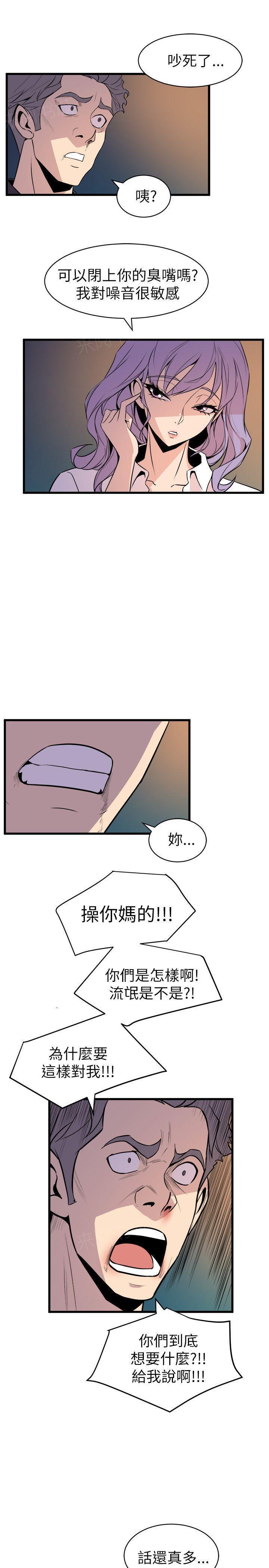 奇漫屋漫画韩漫全集-第33话 绑架无删减无遮挡章节图片 