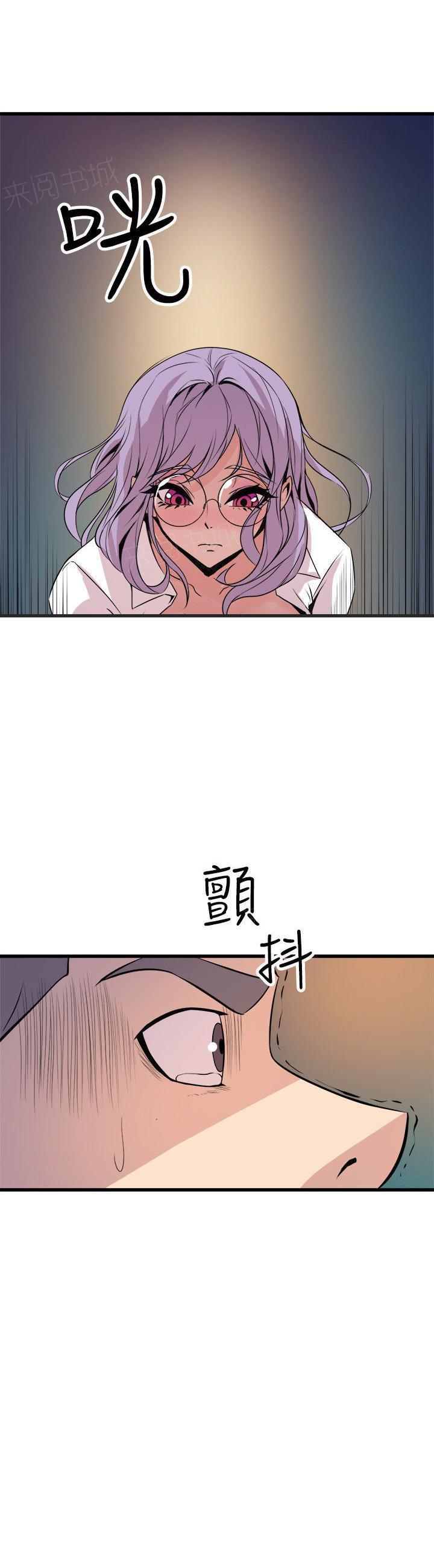 奇漫屋漫画韩漫全集-第33话 绑架无删减无遮挡章节图片 