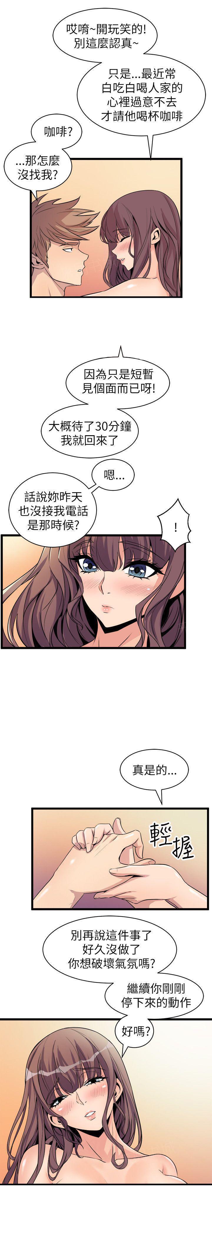 奇漫屋漫画韩漫全集-第35话 敷衍无删减无遮挡章节图片 