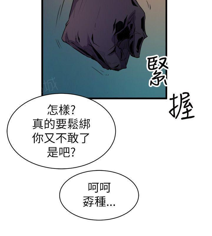 奇漫屋漫画韩漫全集-第36话 单挑无删减无遮挡章节图片 