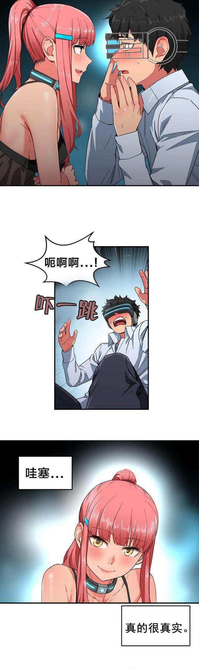第五人格漫画韩漫全集-第6话 再次直播无删减无遮挡章节图片 