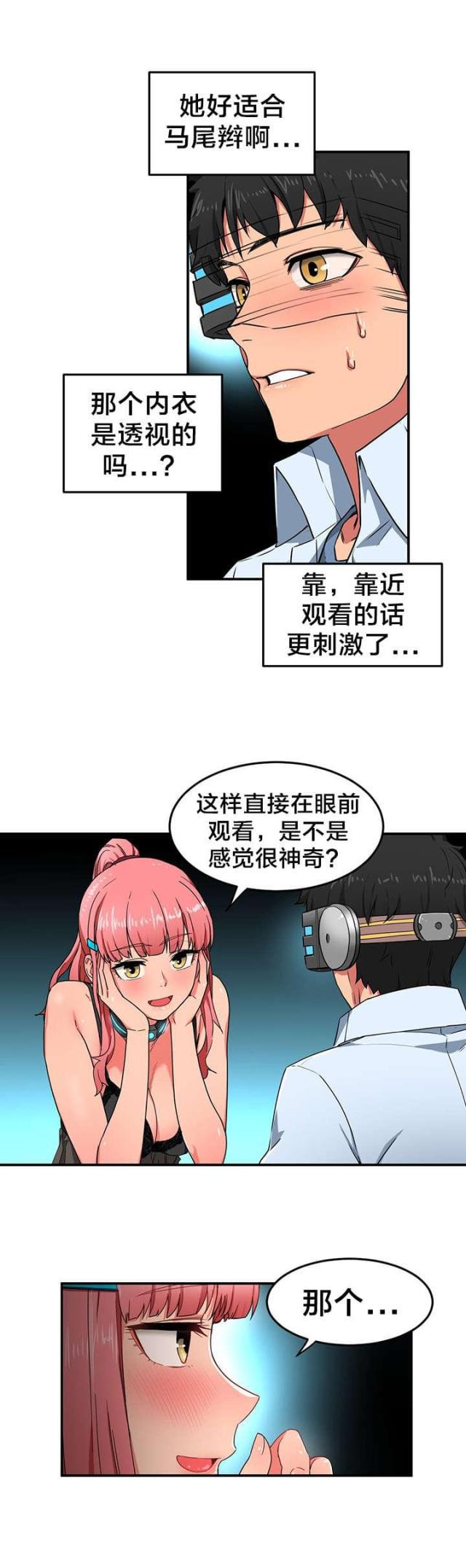第五人格漫画韩漫全集-第6话 再次直播无删减无遮挡章节图片 