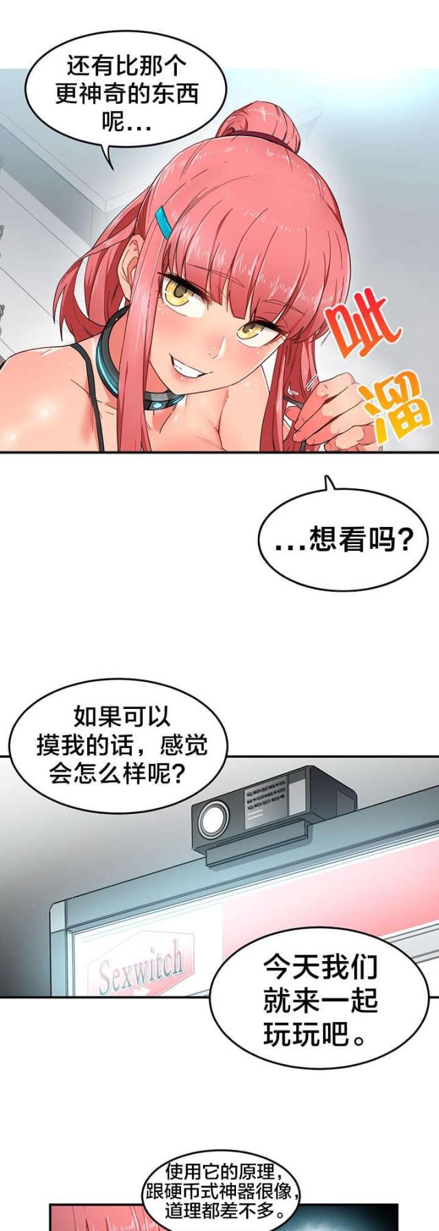 第五人格漫画韩漫全集-第6话 再次直播无删减无遮挡章节图片 