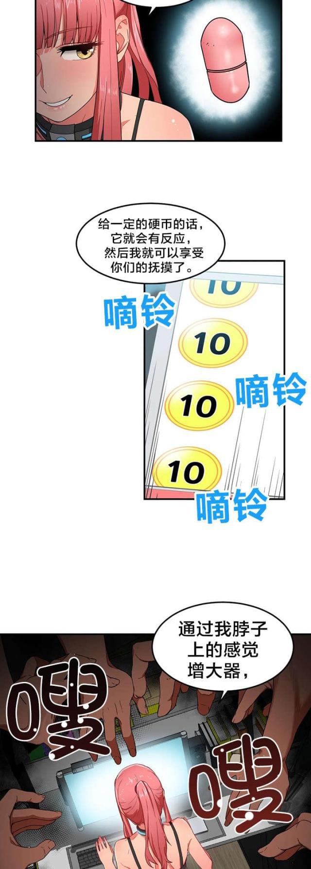 第五人格漫画韩漫全集-第6话 再次直播无删减无遮挡章节图片 