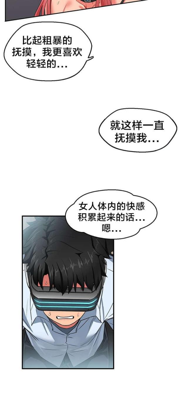 第五人格漫画韩漫全集-第6话 再次直播无删减无遮挡章节图片 