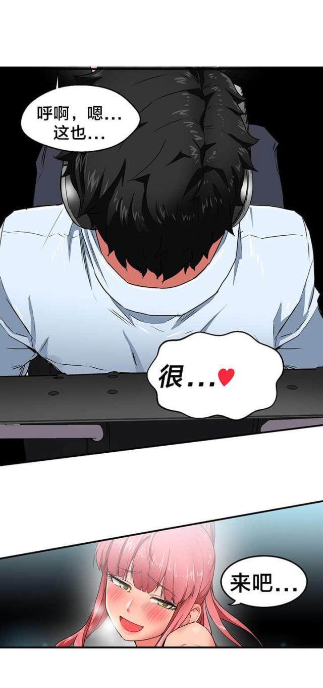 第五人格漫画韩漫全集-第6话 再次直播无删减无遮挡章节图片 