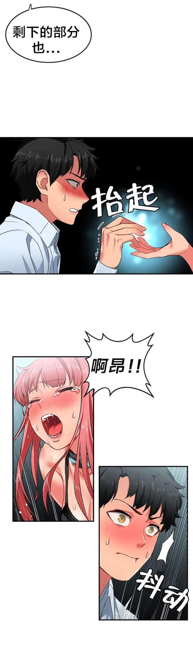 第五人格漫画韩漫全集-第6话 再次直播无删减无遮挡章节图片 