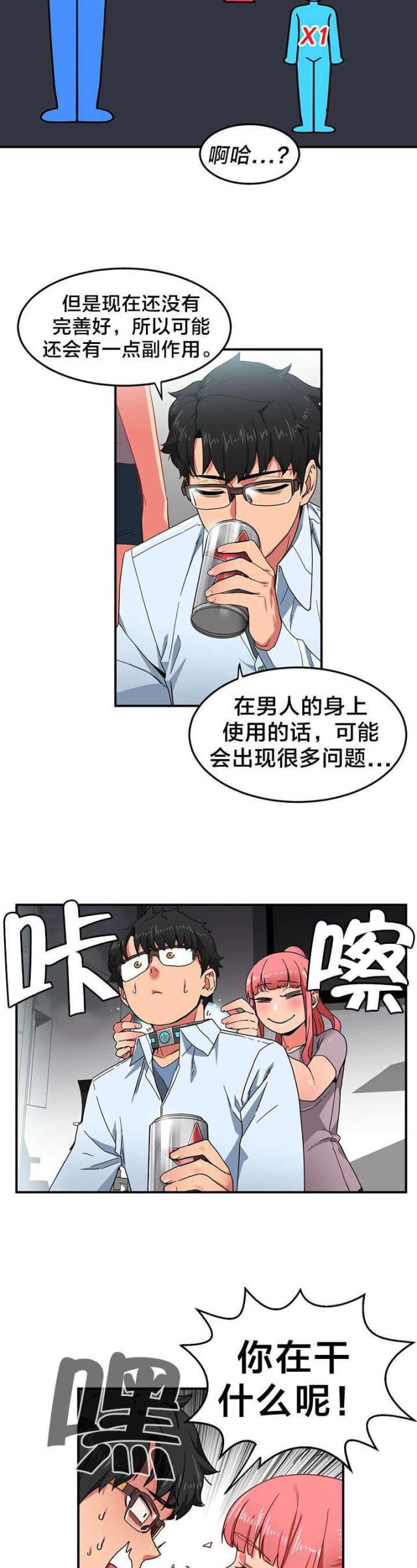 第五人格漫画韩漫全集-第7话 2倍感官无删减无遮挡章节图片 
