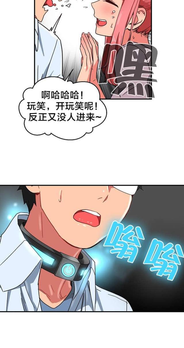 第五人格漫画韩漫全集-第7话 2倍感官无删减无遮挡章节图片 