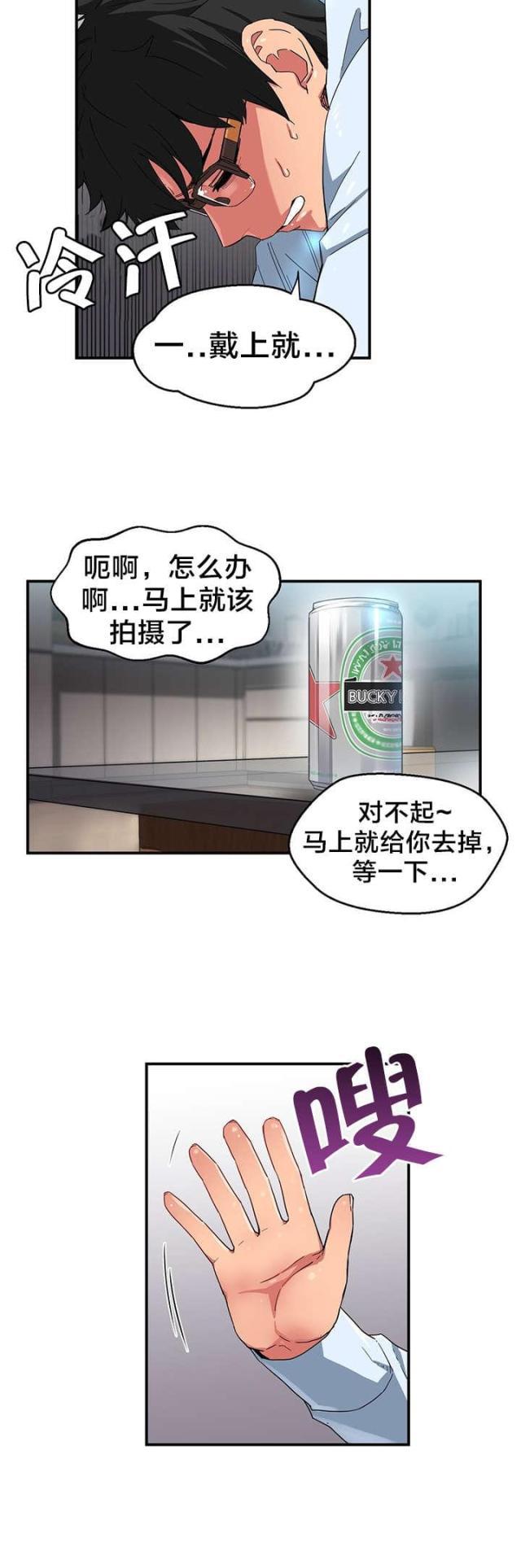 第五人格漫画韩漫全集-第7话 2倍感官无删减无遮挡章节图片 