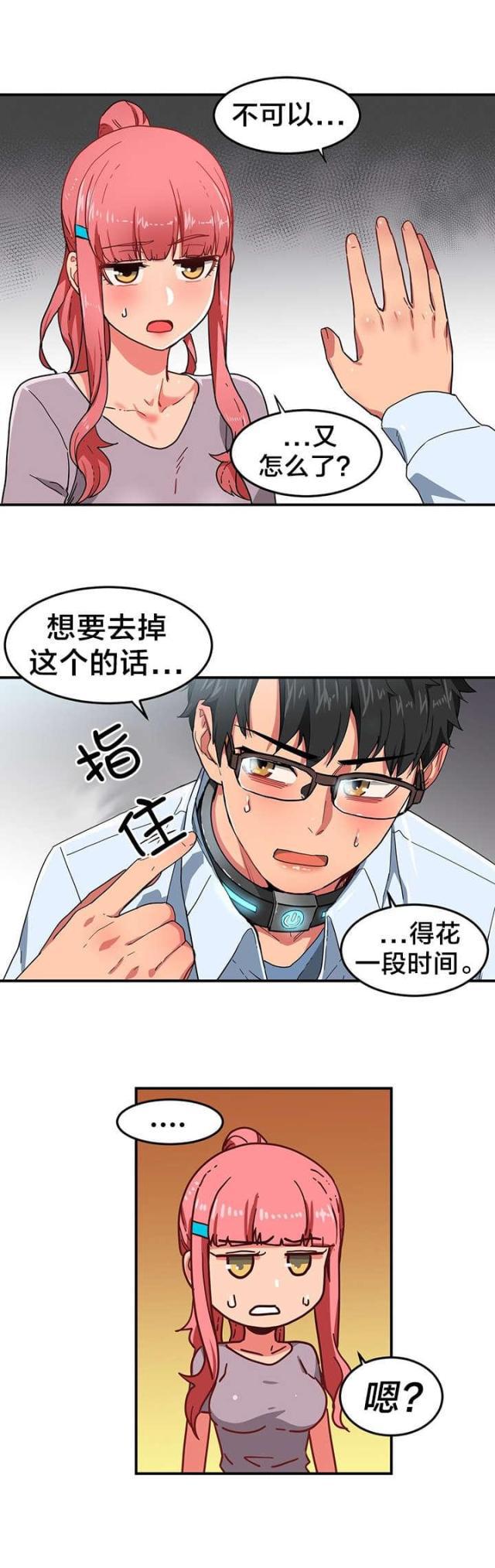 第五人格漫画韩漫全集-第7话 2倍感官无删减无遮挡章节图片 