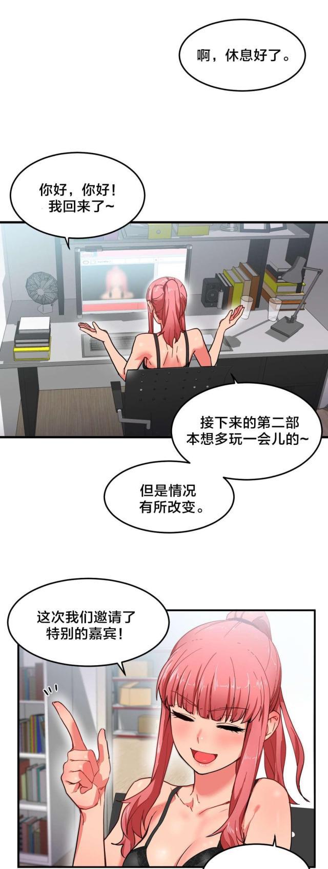 第五人格漫画韩漫全集-第7话 2倍感官无删减无遮挡章节图片 