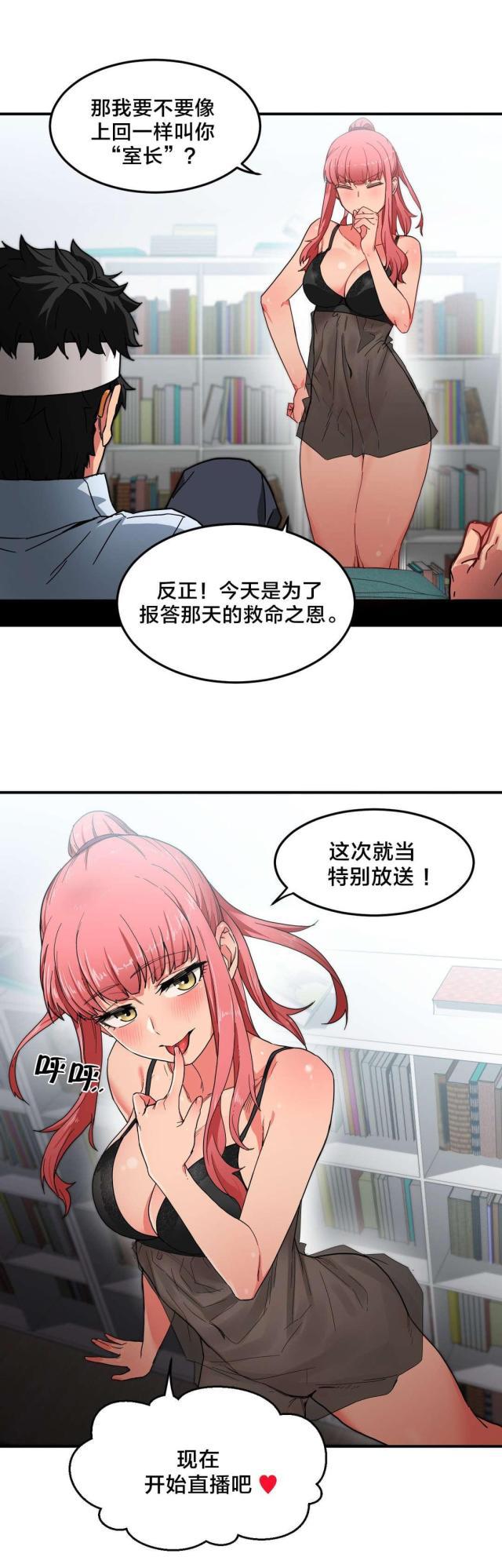 第五人格漫画韩漫全集-第7话 2倍感官无删减无遮挡章节图片 
