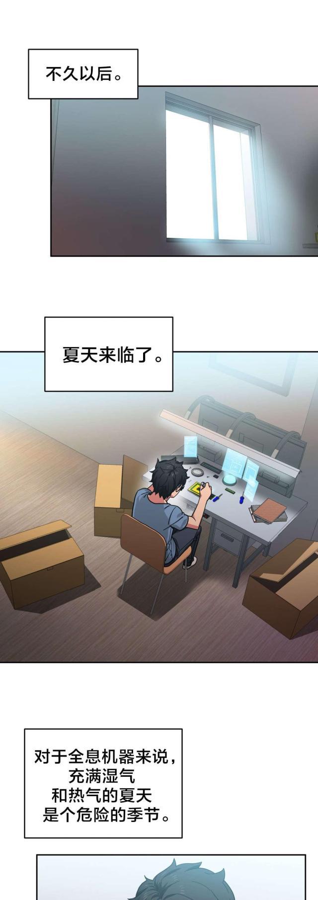 第五人格漫画韩漫全集-第17话 来电无删减无遮挡章节图片 