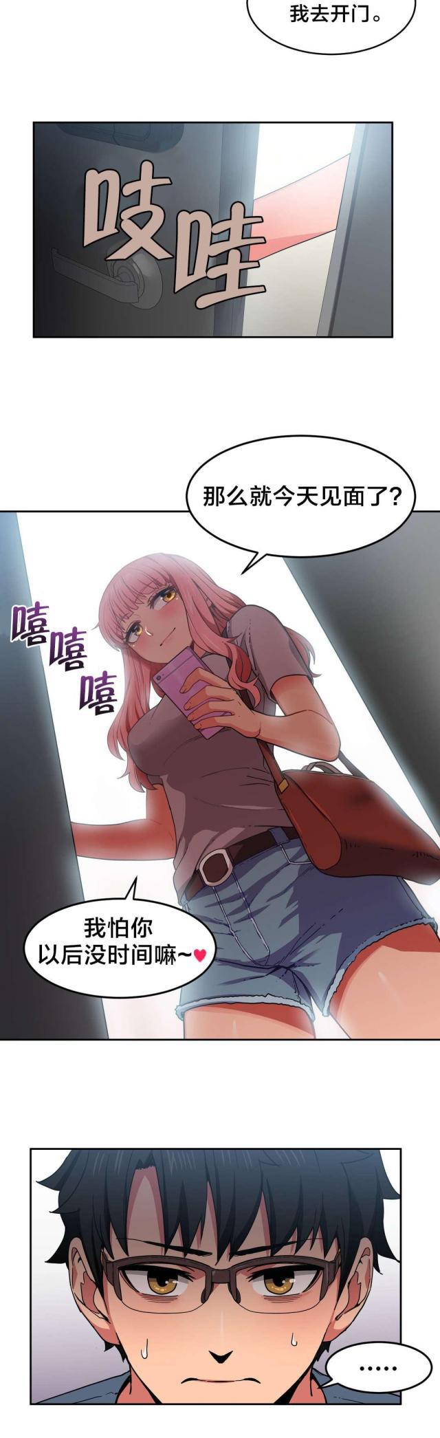 第五人格漫画韩漫全集-第17话 来电无删减无遮挡章节图片 