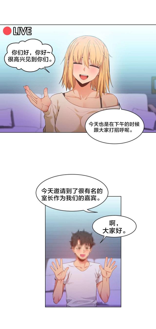 第五人格漫画韩漫全集-第46话 面目无删减无遮挡章节图片 