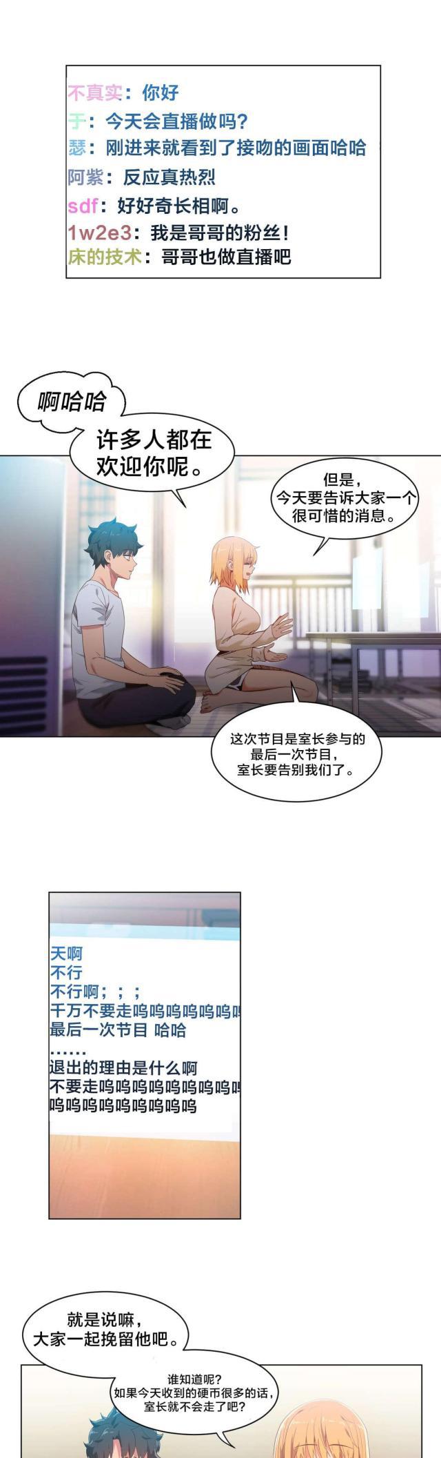 第五人格漫画韩漫全集-第46话 面目无删减无遮挡章节图片 