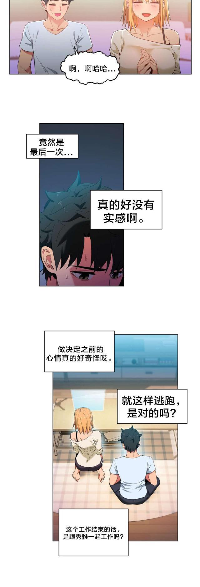 第五人格漫画韩漫全集-第46话 面目无删减无遮挡章节图片 