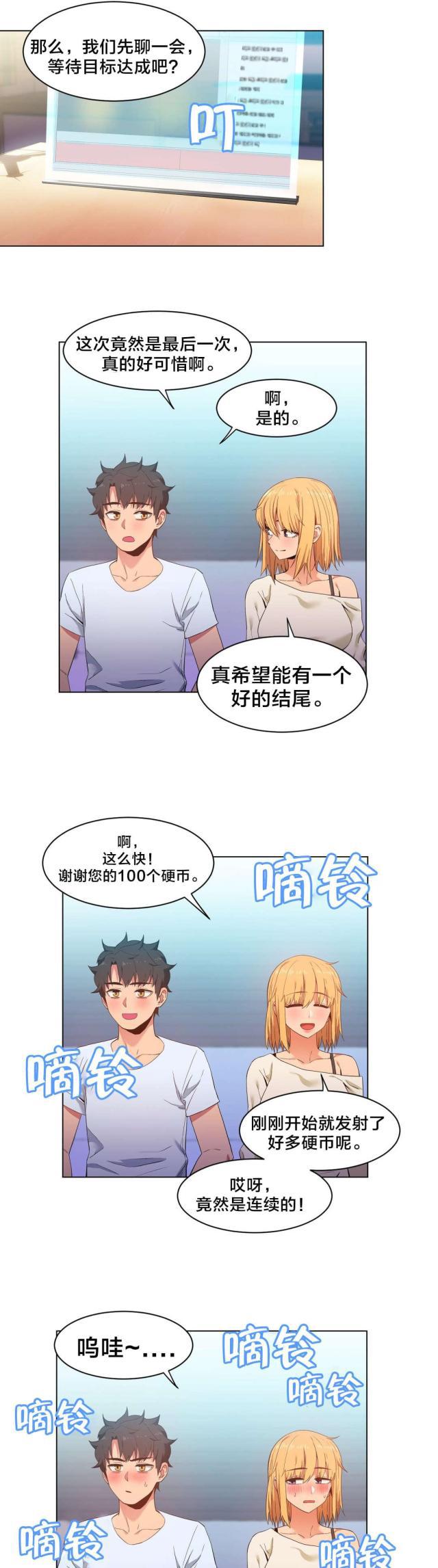 第五人格漫画韩漫全集-第46话 面目无删减无遮挡章节图片 