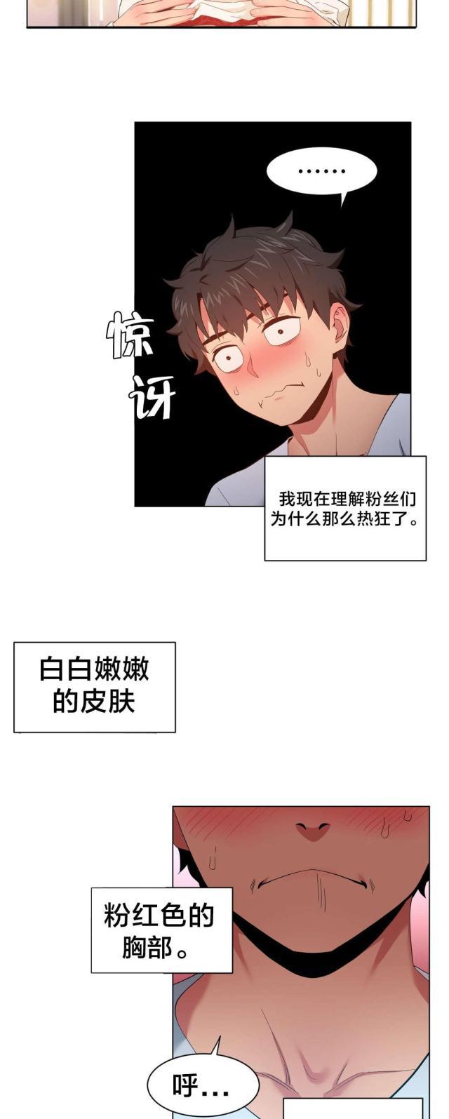 第五人格漫画韩漫全集-第46话 面目无删减无遮挡章节图片 