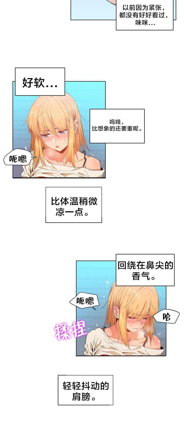 第五人格漫画韩漫全集-第46话 面目无删减无遮挡章节图片 