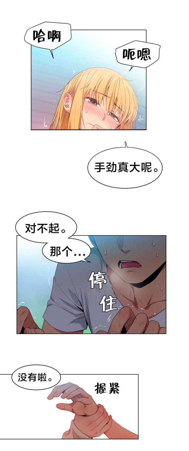 第五人格漫画韩漫全集-第46话 面目无删减无遮挡章节图片 