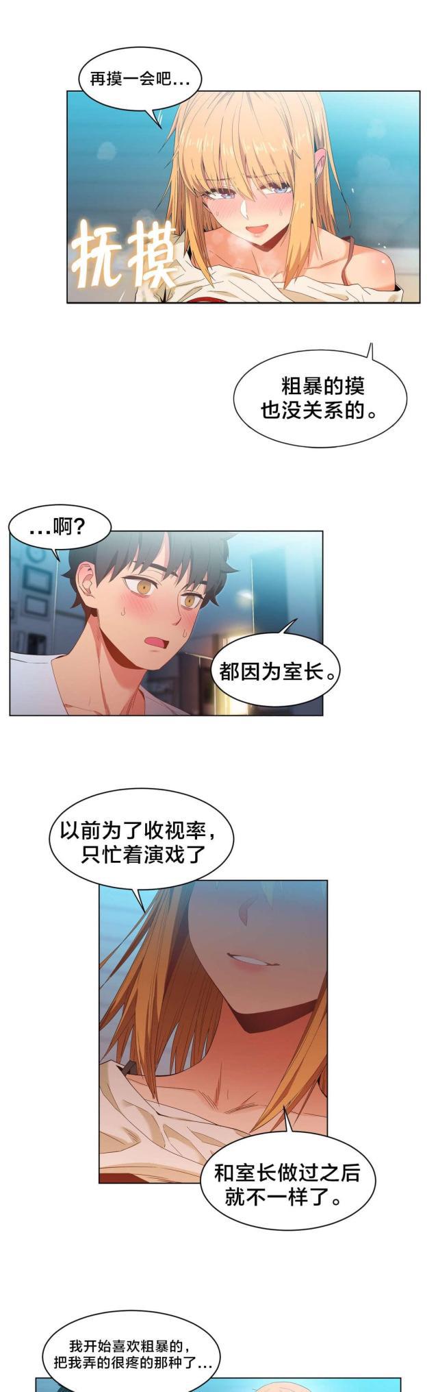 第五人格漫画韩漫全集-第46话 面目无删减无遮挡章节图片 