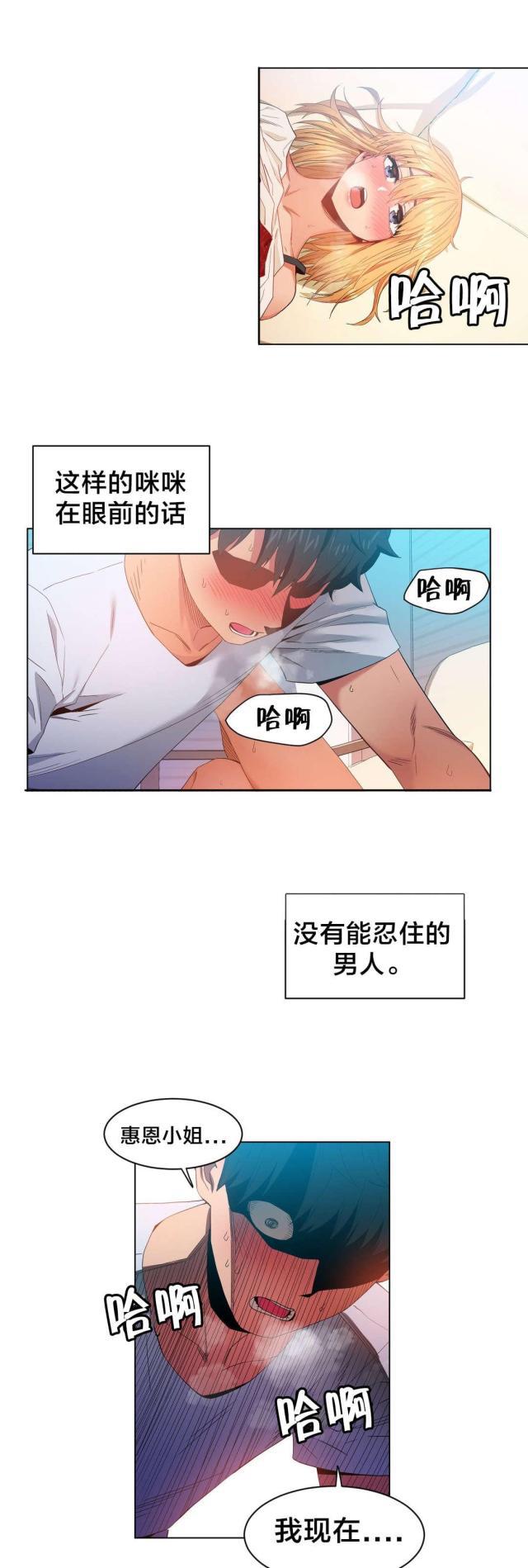 第五人格漫画韩漫全集-第46话 面目无删减无遮挡章节图片 