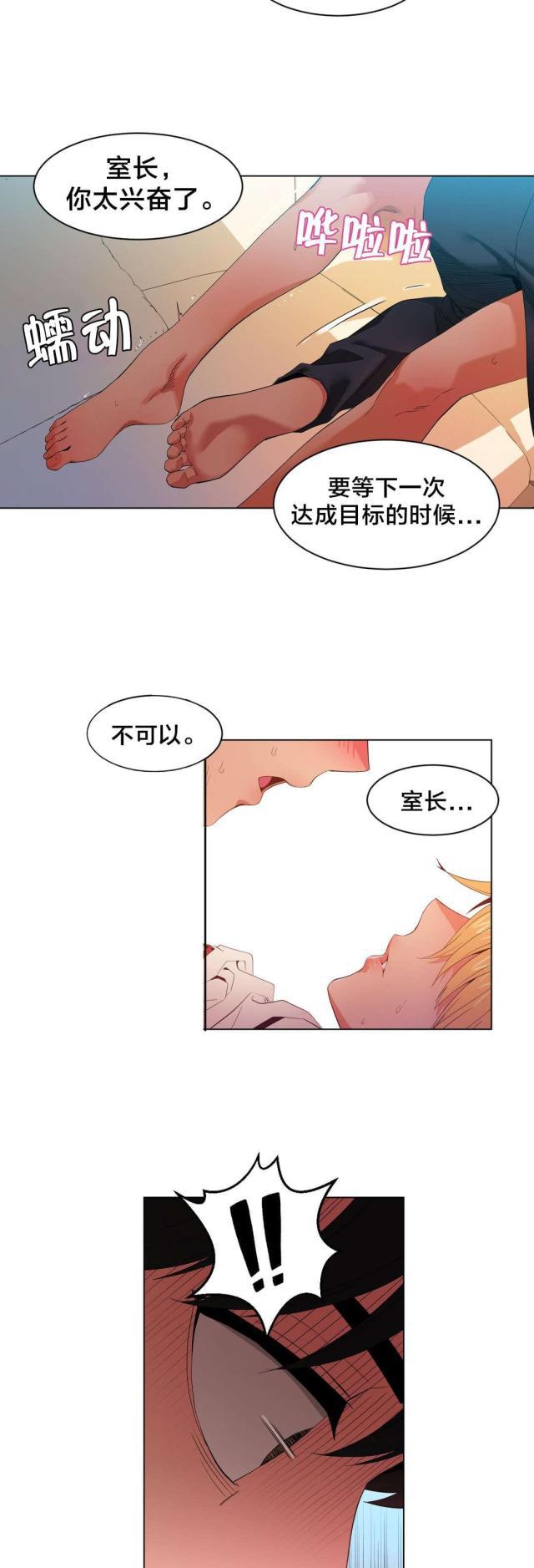 第五人格漫画韩漫全集-第46话 面目无删减无遮挡章节图片 