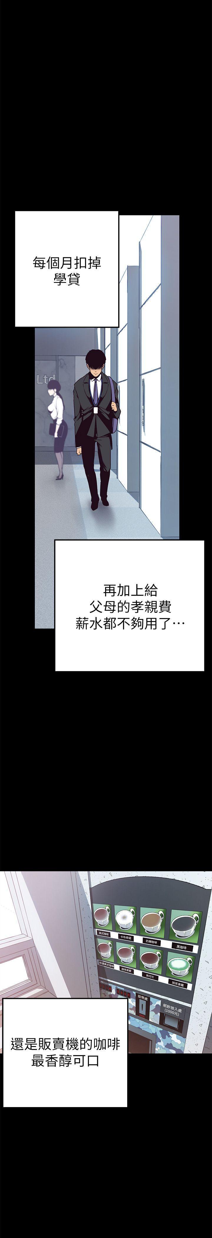 刺客列传漫画韩漫全集-第1话 - 女厕的针孔摄影机无删减无遮挡章节图片 