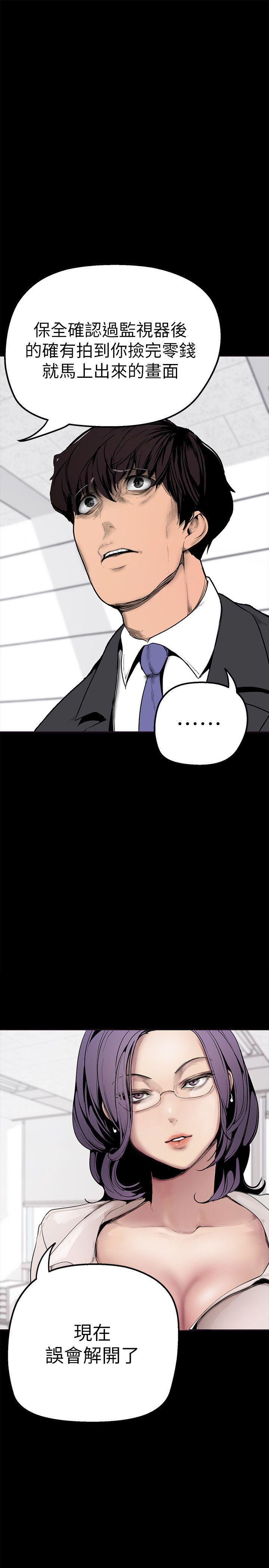 刺客列传漫画韩漫全集-第2话 - 其实你想和组长做吧?无删减无遮挡章节图片 