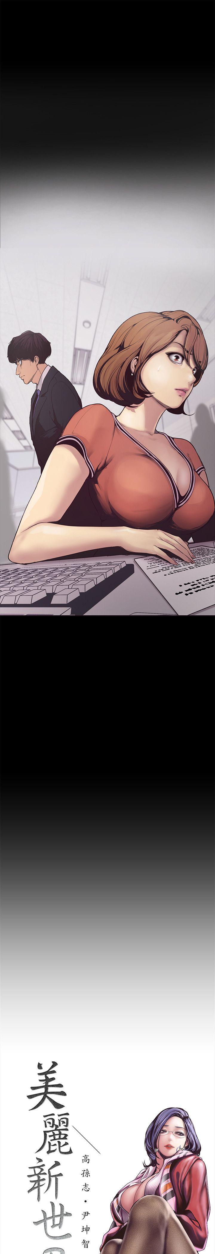刺客列传漫画韩漫全集-第2话 - 其实你想和组长做吧?无删减无遮挡章节图片 