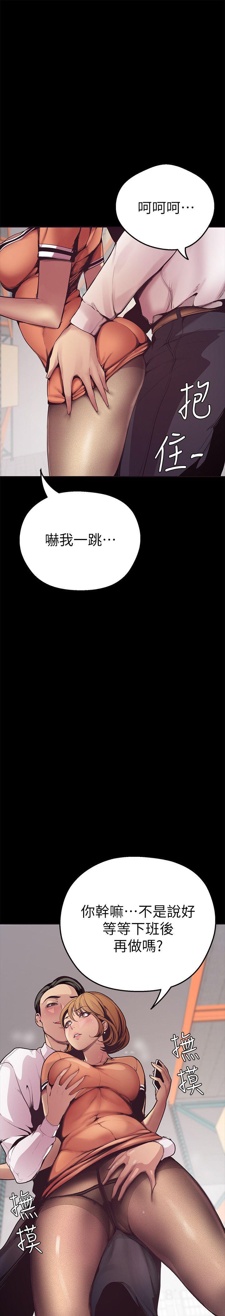刺客列传漫画韩漫全集-第2话 - 其实你想和组长做吧?无删减无遮挡章节图片 