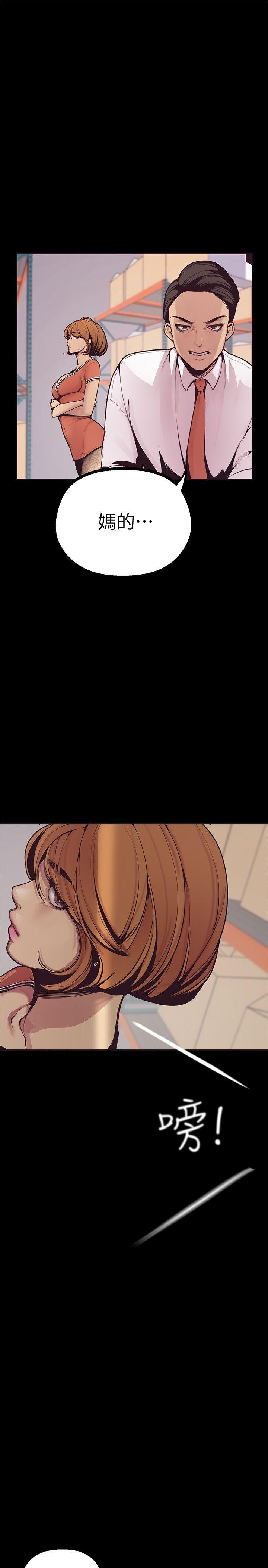 刺客列传漫画韩漫全集-第2话 - 其实你想和组长做吧?无删减无遮挡章节图片 