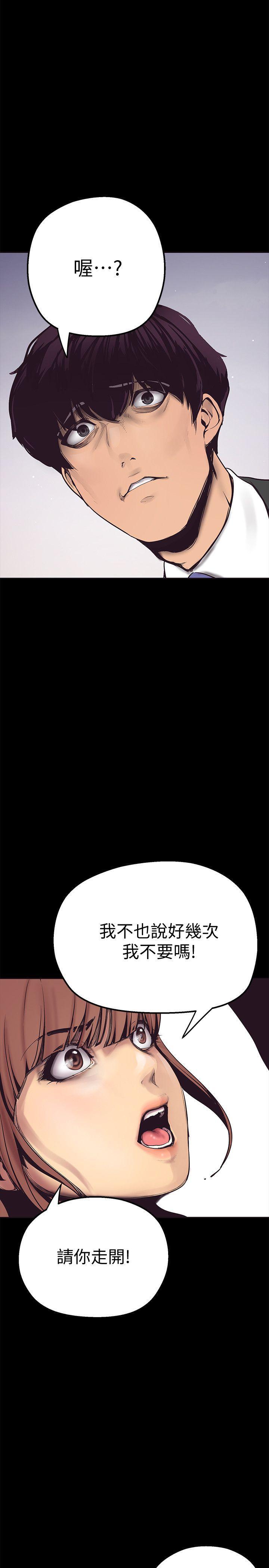 刺客列传漫画韩漫全集-第2话 - 其实你想和组长做吧?无删减无遮挡章节图片 
