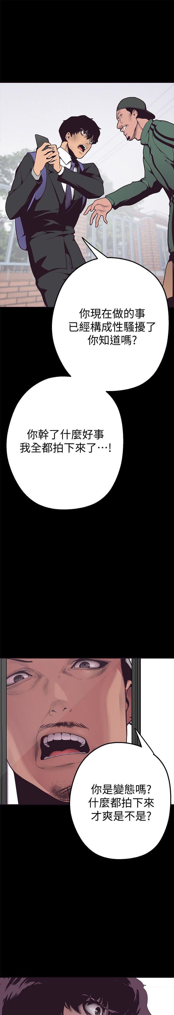 刺客列传漫画韩漫全集-第2话 - 其实你想和组长做吧?无删减无遮挡章节图片 