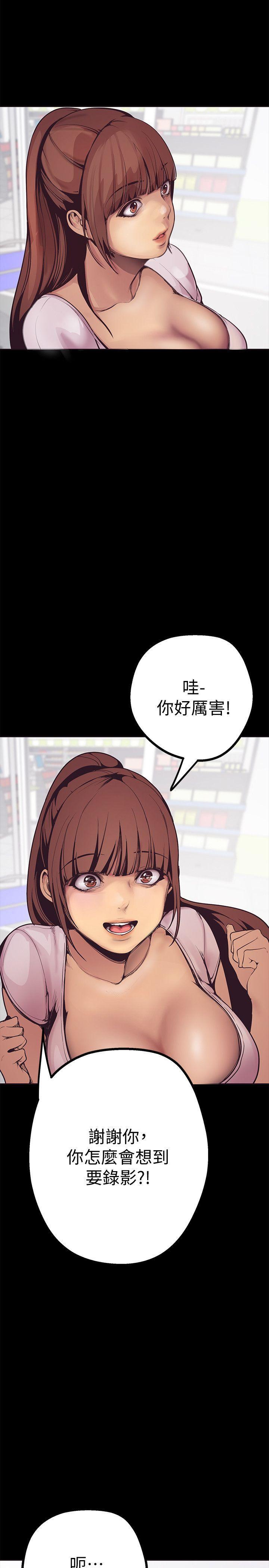 刺客列传漫画韩漫全集-第2话 - 其实你想和组长做吧?无删减无遮挡章节图片 