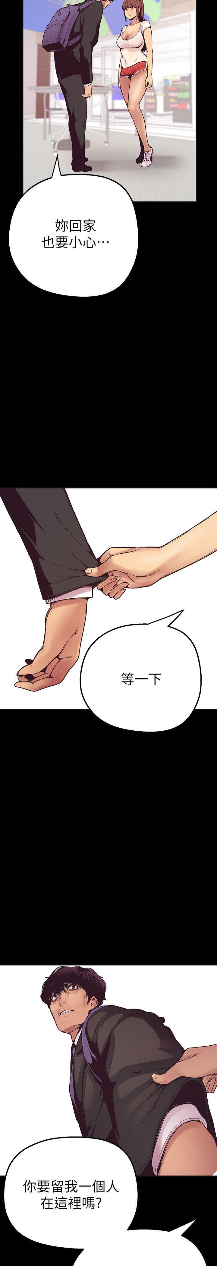 刺客列传漫画韩漫全集-第2话 - 其实你想和组长做吧?无删减无遮挡章节图片 