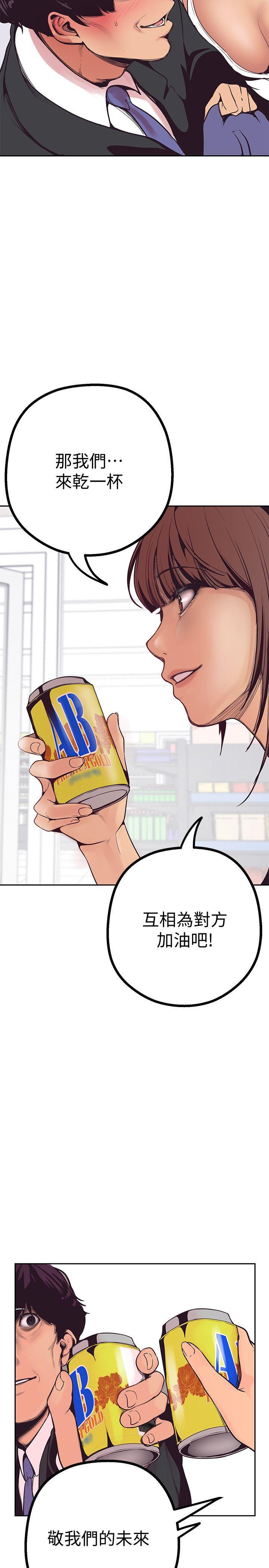 刺客列传漫画韩漫全集-第3话 - 烂醉如泥的邻居美眉无删减无遮挡章节图片 