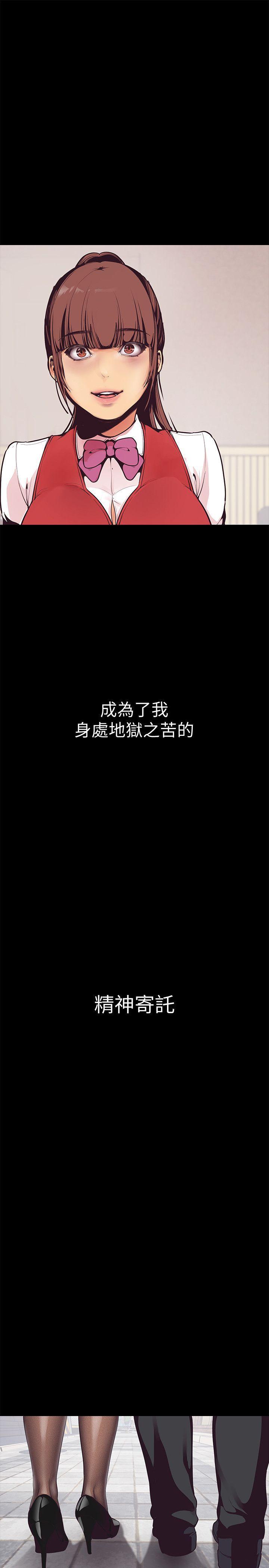 刺客列传漫画韩漫全集-第3话 - 烂醉如泥的邻居美眉无删减无遮挡章节图片 