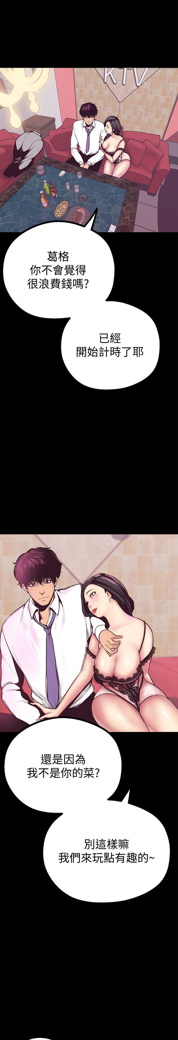 刺客列传漫画韩漫全集-第5话 - 豪承的现场直击无删减无遮挡章节图片 