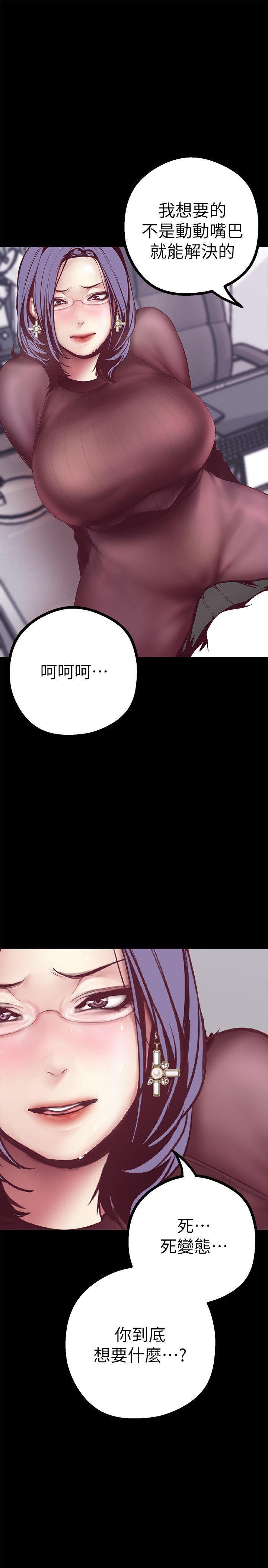 刺客列传漫画韩漫全集-第7话 - 臣服于我吧无删减无遮挡章节图片 