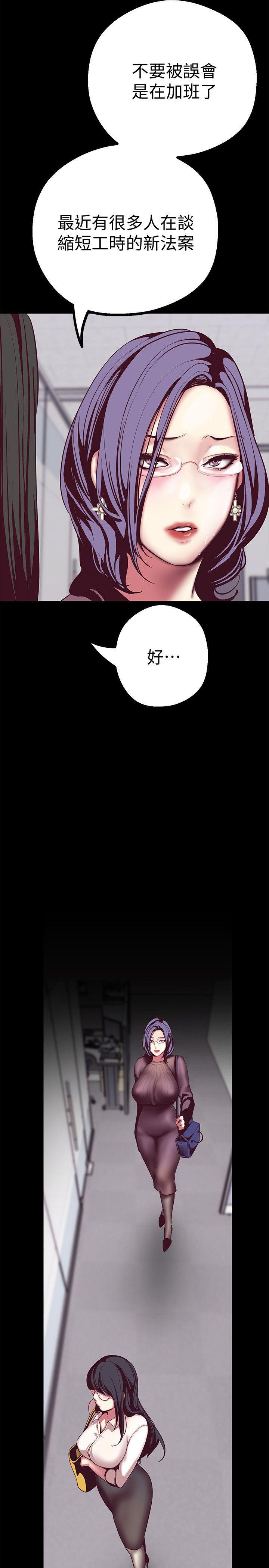 刺客列传漫画韩漫全集-第9话 - 停车场的密会无删减无遮挡章节图片 