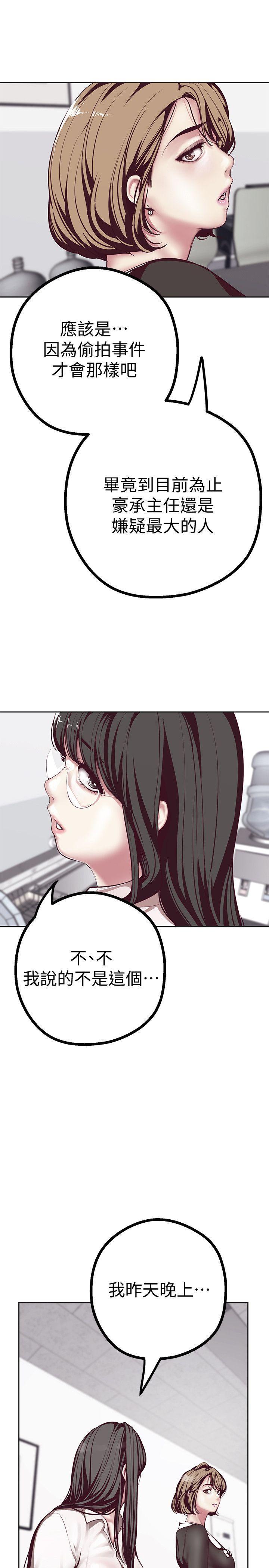 刺客列传漫画韩漫全集-第10话-在饭店碰到部下无删减无遮挡章节图片 